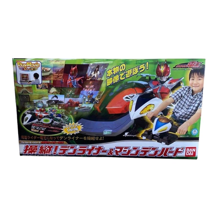 BANDAI - 新品 バンダイ 仮面ライダー電王 操縦デンライナー&amp;マシンデンバード バンダイ 商品・サービスサイト | プレイムービー仮面ライダー